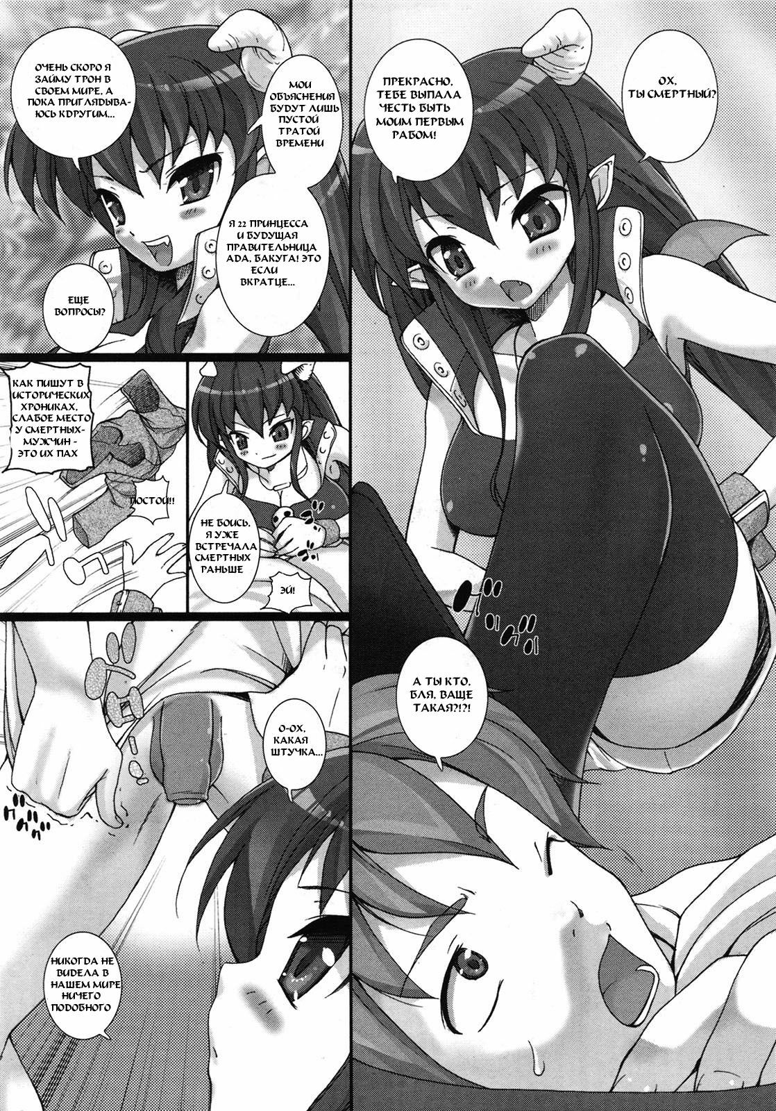 [Ooishi Chuuni] Pure Devil (COMIC Unreal 2009-06 Vol. 19) [Russian] [Mamoru] page 3 full