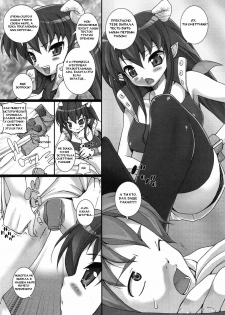 [Ooishi Chuuni] Pure Devil (COMIC Unreal 2009-06 Vol. 19) [Russian] [Mamoru] - page 3