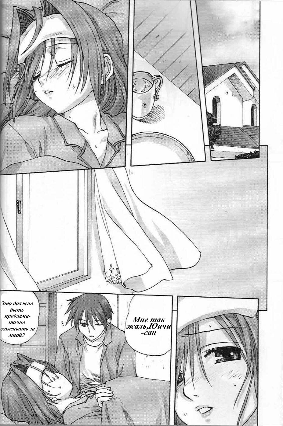 (C73) [Mitarashi Club (Mitarashi Kousei)] Akiko-san to Issho 2 (Kanon) [Russian] page 7 full