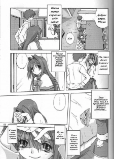 (C73) [Mitarashi Club (Mitarashi Kousei)] Akiko-san to Issho 2 (Kanon) [Russian] - page 4