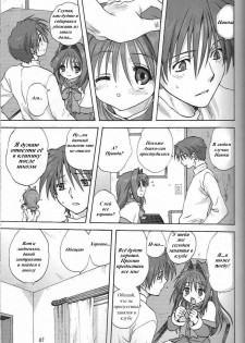 (C73) [Mitarashi Club (Mitarashi Kousei)] Akiko-san to Issho 2 (Kanon) [Russian] - page 6