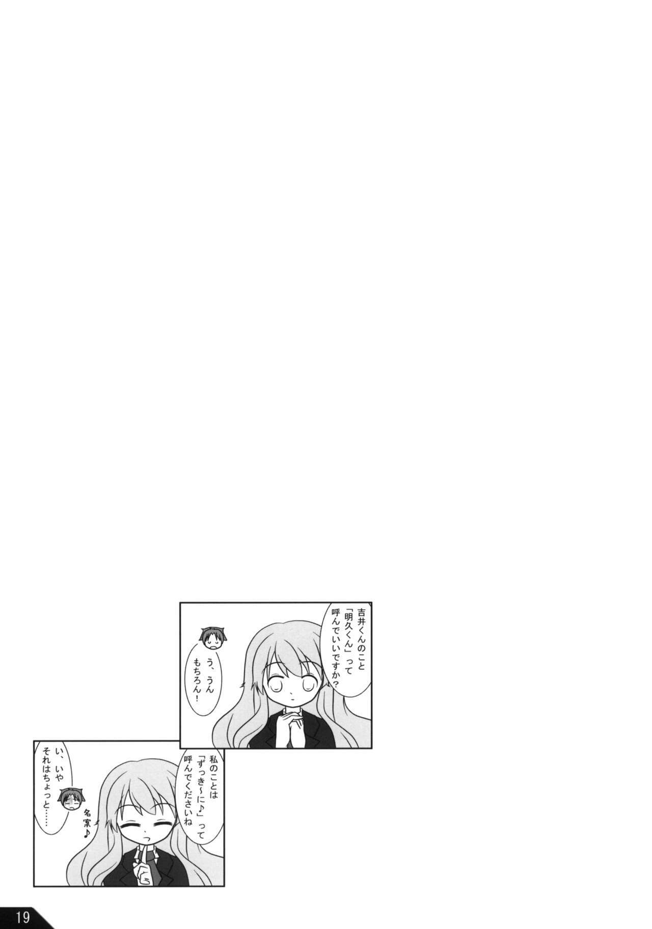 (COMIC1☆4) [Alchemist Works (MA24)] Boku to Anoko to ABC (Baka to Test to Shoukanjuu) page 20 full