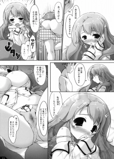 (COMIC1☆4) [Alchemist Works (MA24)] Boku to Anoko to ABC (Baka to Test to Shoukanjuu) - page 12