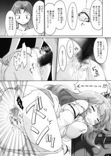 (COMIC1☆4) [Alchemist Works (MA24)] Boku to Anoko to ABC (Baka to Test to Shoukanjuu) - page 15