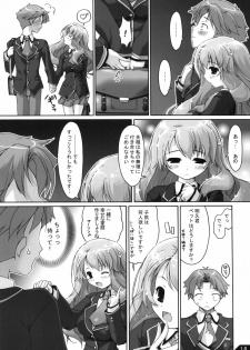 (COMIC1☆4) [Alchemist Works (MA24)] Boku to Anoko to ABC (Baka to Test to Shoukanjuu) - page 19