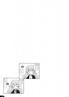 (COMIC1☆4) [Alchemist Works (MA24)] Boku to Anoko to ABC (Baka to Test to Shoukanjuu) - page 20