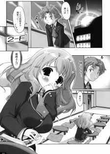 (COMIC1☆4) [Alchemist Works (MA24)] Boku to Anoko to ABC (Baka to Test to Shoukanjuu) - page 4