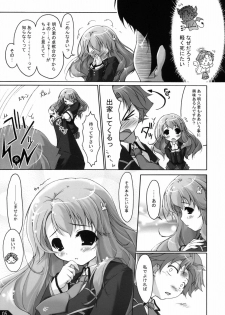 (COMIC1☆4) [Alchemist Works (MA24)] Boku to Anoko to ABC (Baka to Test to Shoukanjuu) - page 6