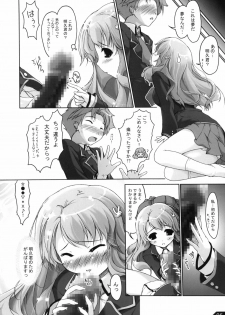 (COMIC1☆4) [Alchemist Works (MA24)] Boku to Anoko to ABC (Baka to Test to Shoukanjuu) - page 7