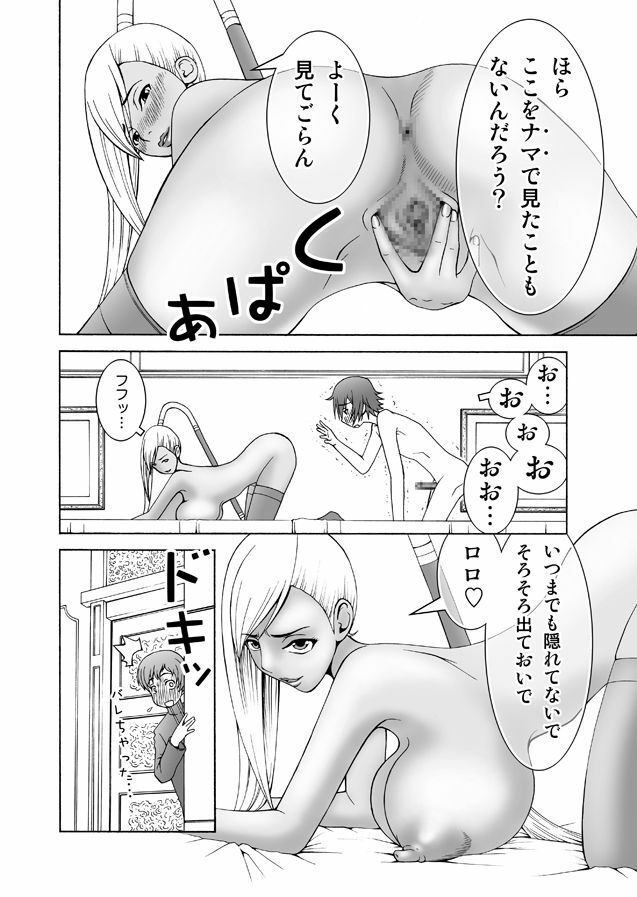 [narrow cats (Katase 3000 GT)] Villetta-sensei ga Ushiro kara Mae kara Yarareteru! ~ Botebara Version ~ (CODE GEASS: Lelouch of the Rebellion) [Digital] page 10 full