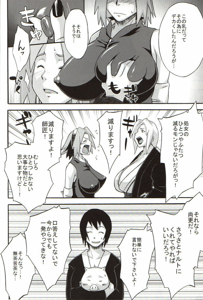 (COMIC1☆4) [Karakishi Youhei-dan Shinga (Kanenomori Sentarou, Sahara Wataru)] Bakuchi Butai (Naruto) page 5 full