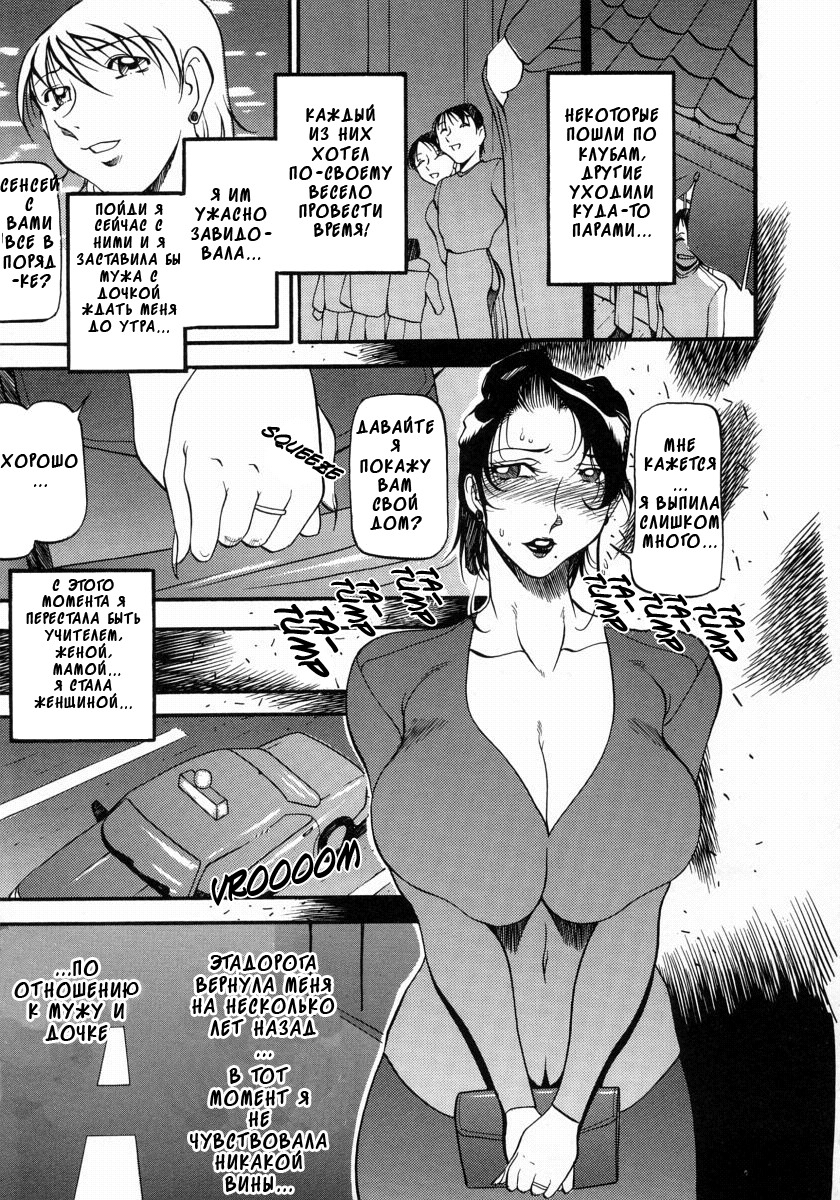 [Azuki Kurenai] Mrs no Kokuhaku - The Confession of Mrs Ch. 1 [Russian] [nude-moon.com] page 12 full