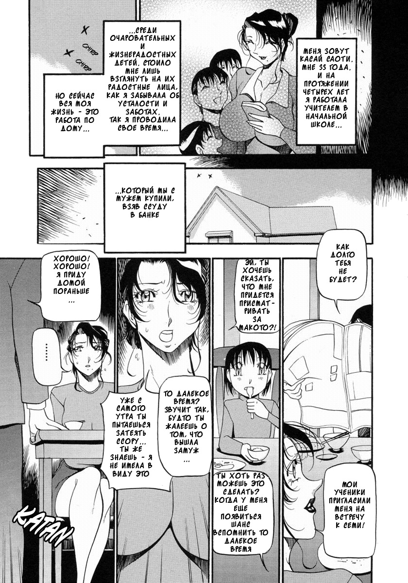 [Azuki Kurenai] Mrs no Kokuhaku - The Confession of Mrs Ch. 1 [Russian] [nude-moon.com] page 6 full