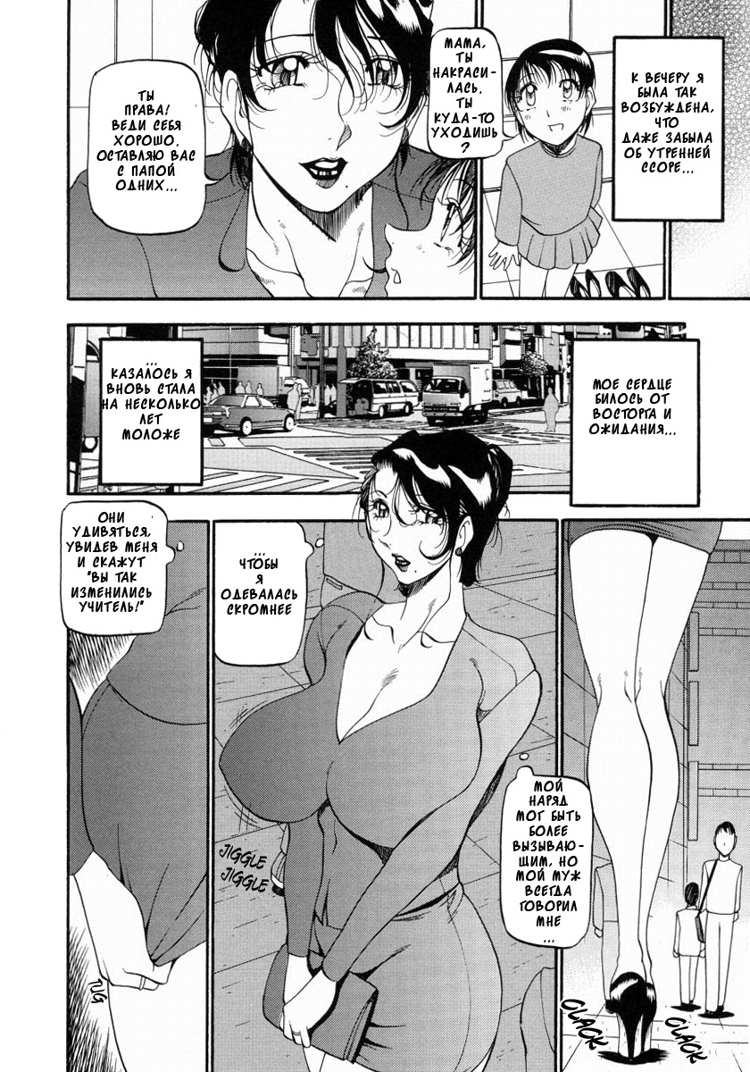 [Azuki Kurenai] Mrs no Kokuhaku - The Confession of Mrs Ch. 1 [Russian] [nude-moon.com] page 7 full