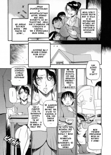 [Azuki Kurenai] Mrs no Kokuhaku - The Confession of Mrs Ch. 1 [Russian] [nude-moon.com] - page 6