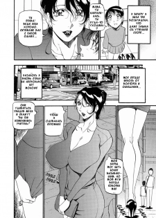 [Azuki Kurenai] Mrs no Kokuhaku - The Confession of Mrs Ch. 1 [Russian] [nude-moon.com] - page 7