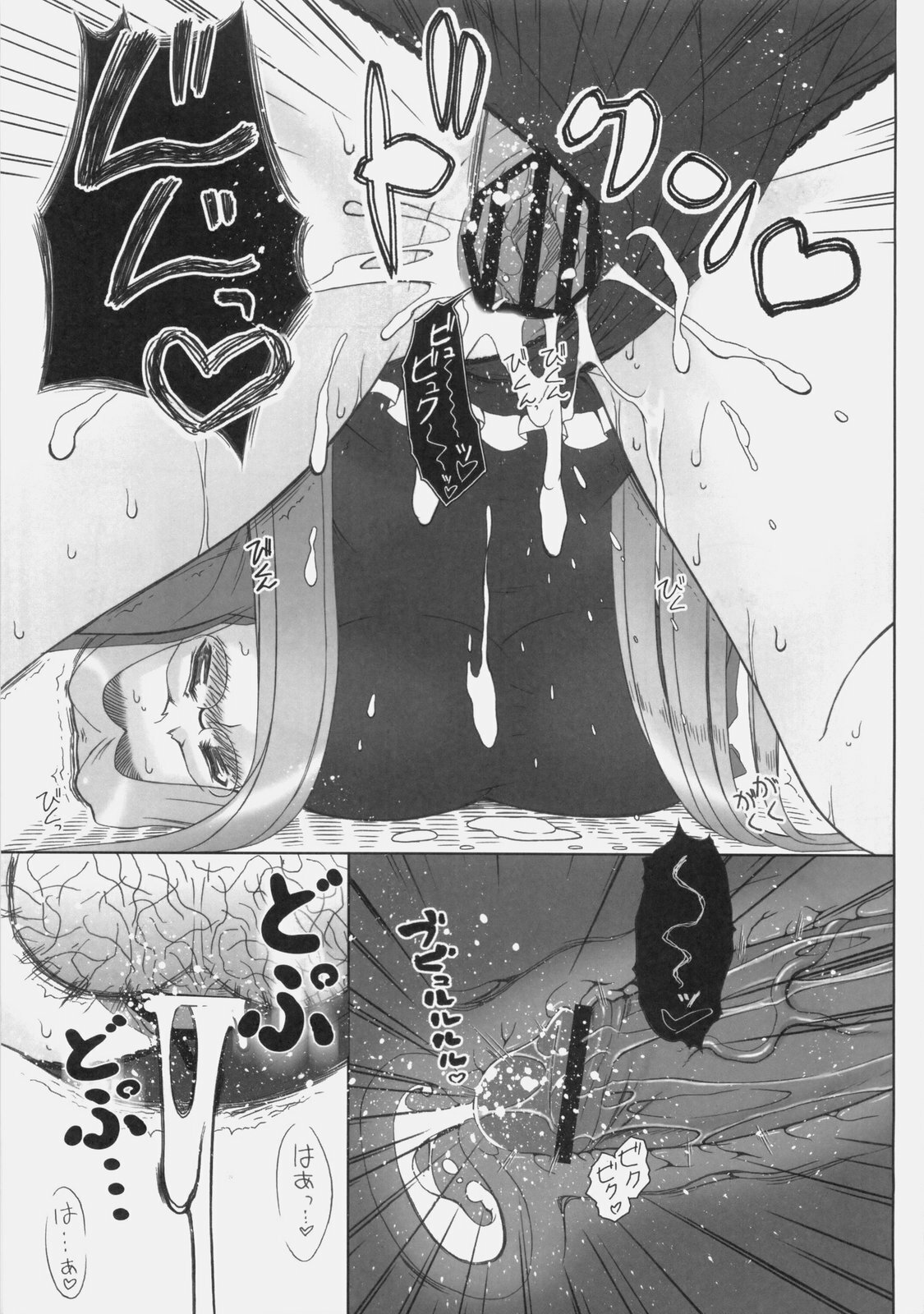 (C77) [Gachinko Shobou (Kobanya Koban)] Yappari Rider wa Eroi na 8 Rider, Oneechan ni naru (Fate/stay night) page 18 full