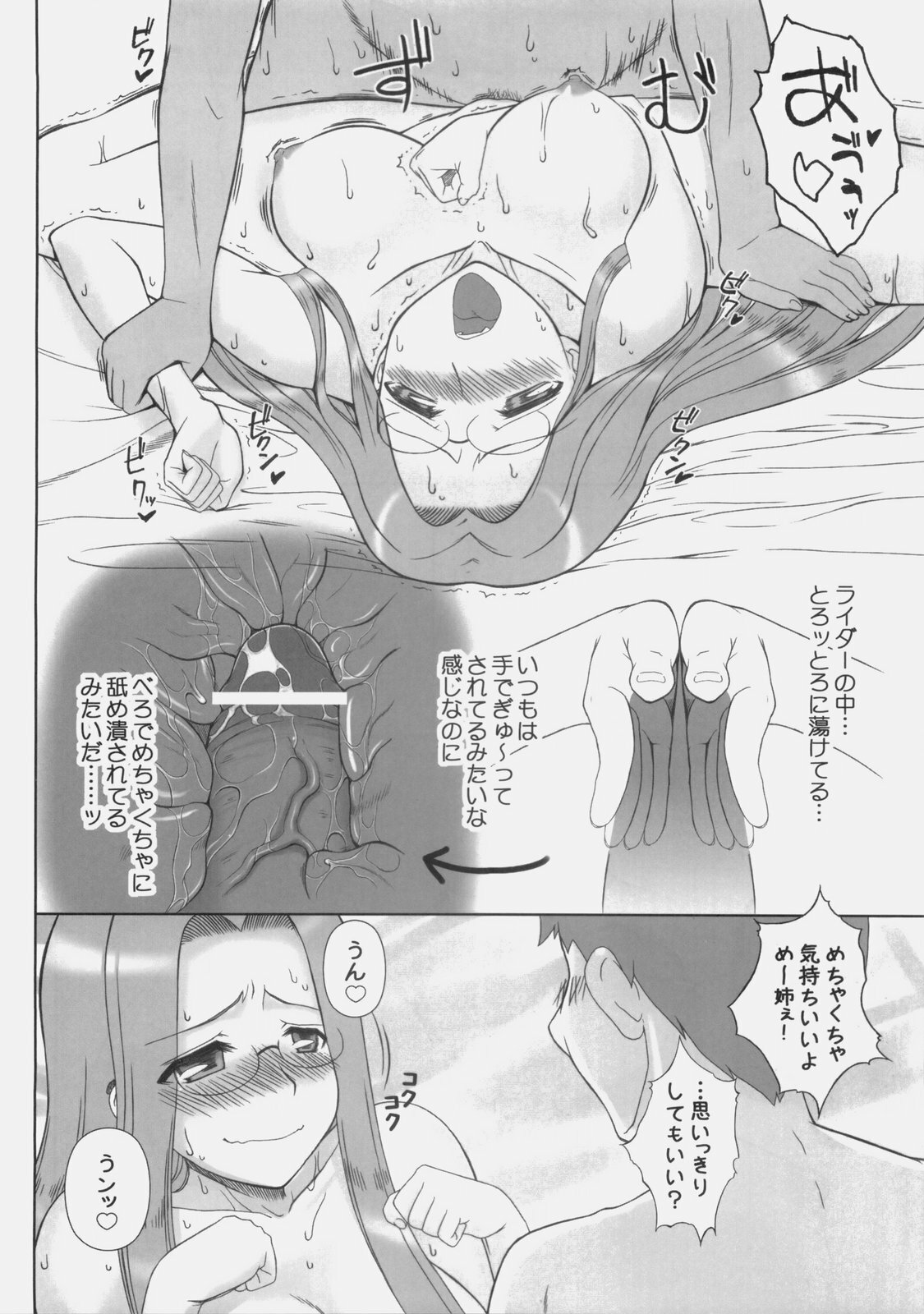 (C77) [Gachinko Shobou (Kobanya Koban)] Yappari Rider wa Eroi na 8 Rider, Oneechan ni naru (Fate/stay night) page 29 full