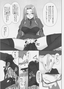 (C77) [Gachinko Shobou (Kobanya Koban)] Yappari Rider wa Eroi na 8 Rider, Oneechan ni naru (Fate/stay night) - page 10