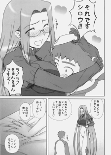 (C77) [Gachinko Shobou (Kobanya Koban)] Yappari Rider wa Eroi na 8 Rider, Oneechan ni naru (Fate/stay night) - page 20