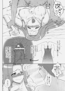 (C77) [Gachinko Shobou (Kobanya Koban)] Yappari Rider wa Eroi na 8 Rider, Oneechan ni naru (Fate/stay night) - page 29