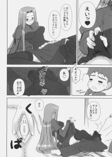 (C77) [Gachinko Shobou (Kobanya Koban)] Yappari Rider wa Eroi na 8 Rider, Oneechan ni naru (Fate/stay night) - page 9