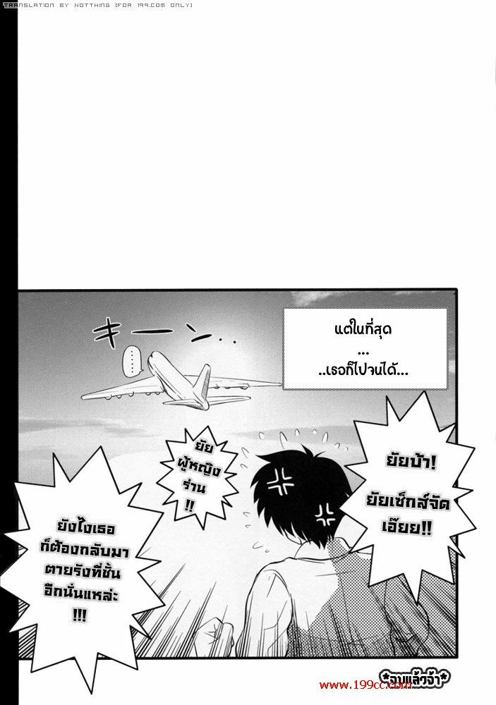 [Goromenz (Yasui Riosuke)] Sasara Mosara | Sasara XXX! (ToHeart 2) [Thai ภาษาไทย] [G.U. Studio] page 20 full