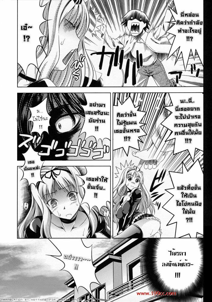 [Goromenz (Yasui Riosuke)] Sasara Mosara | Sasara XXX! (ToHeart 2) [Thai ภาษาไทย] [G.U. Studio] page 3 full