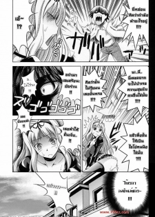 [Goromenz (Yasui Riosuke)] Sasara Mosara | Sasara XXX! (ToHeart 2) [Thai ภาษาไทย] [G.U. Studio] - page 3