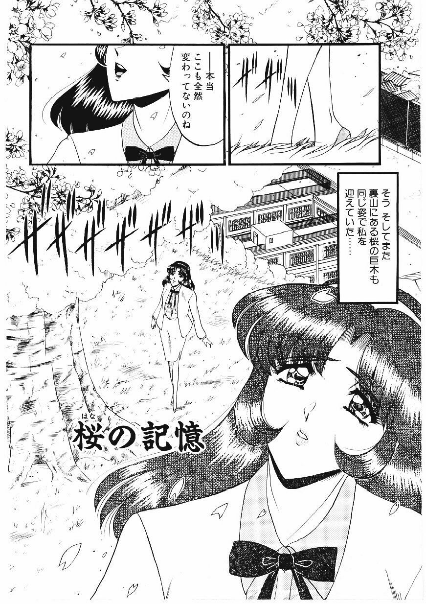 [Komura Saki] Sodom no Toriko page 125 full