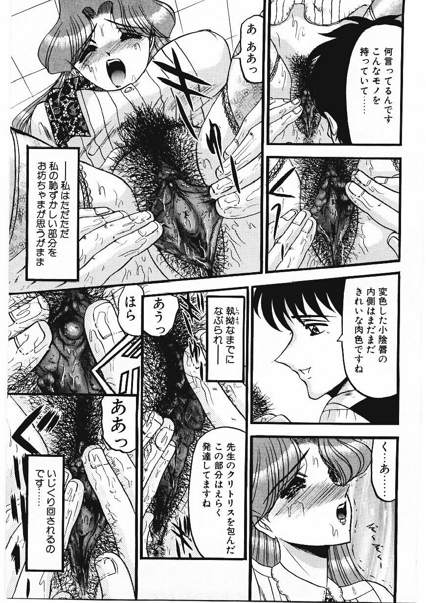 [Komura Saki] Sodom no Toriko page 146 full