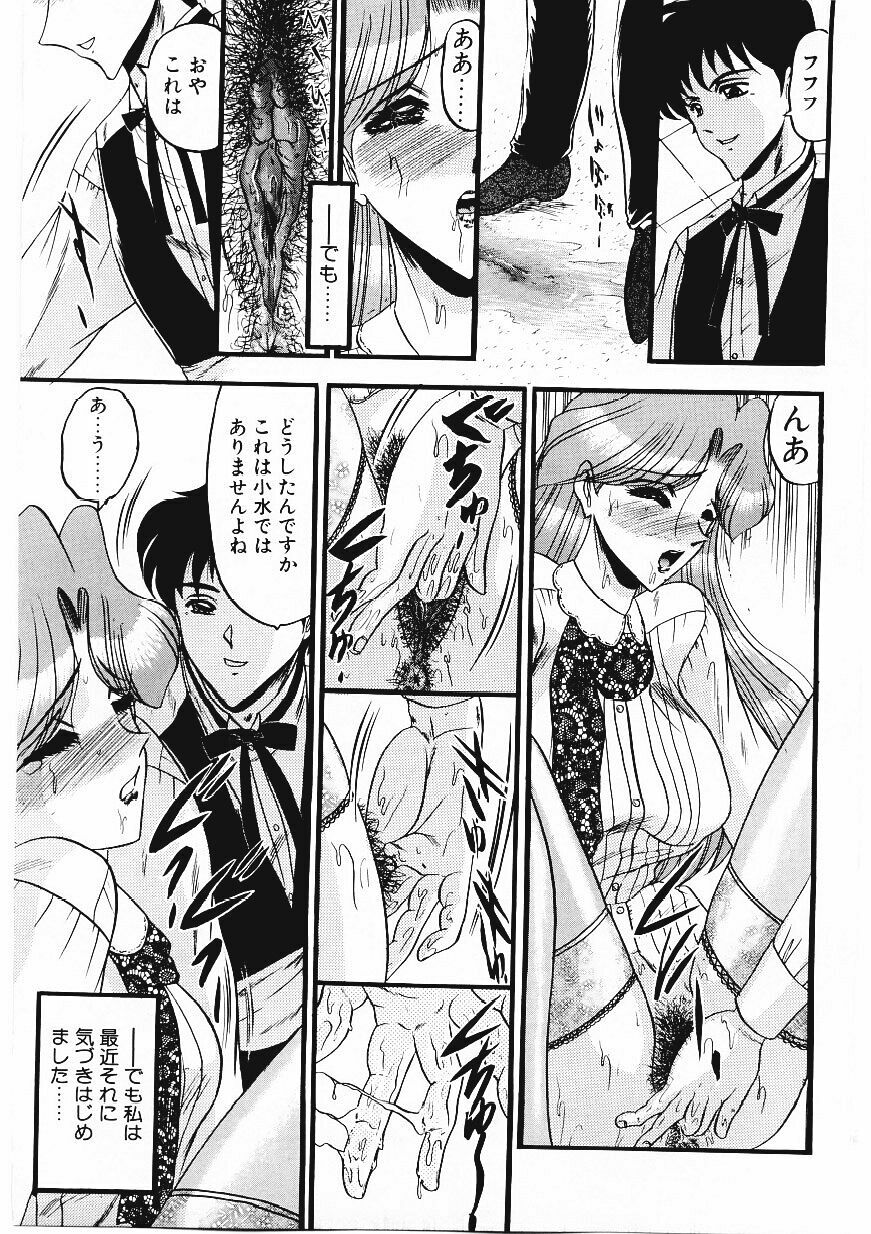 [Komura Saki] Sodom no Toriko page 148 full