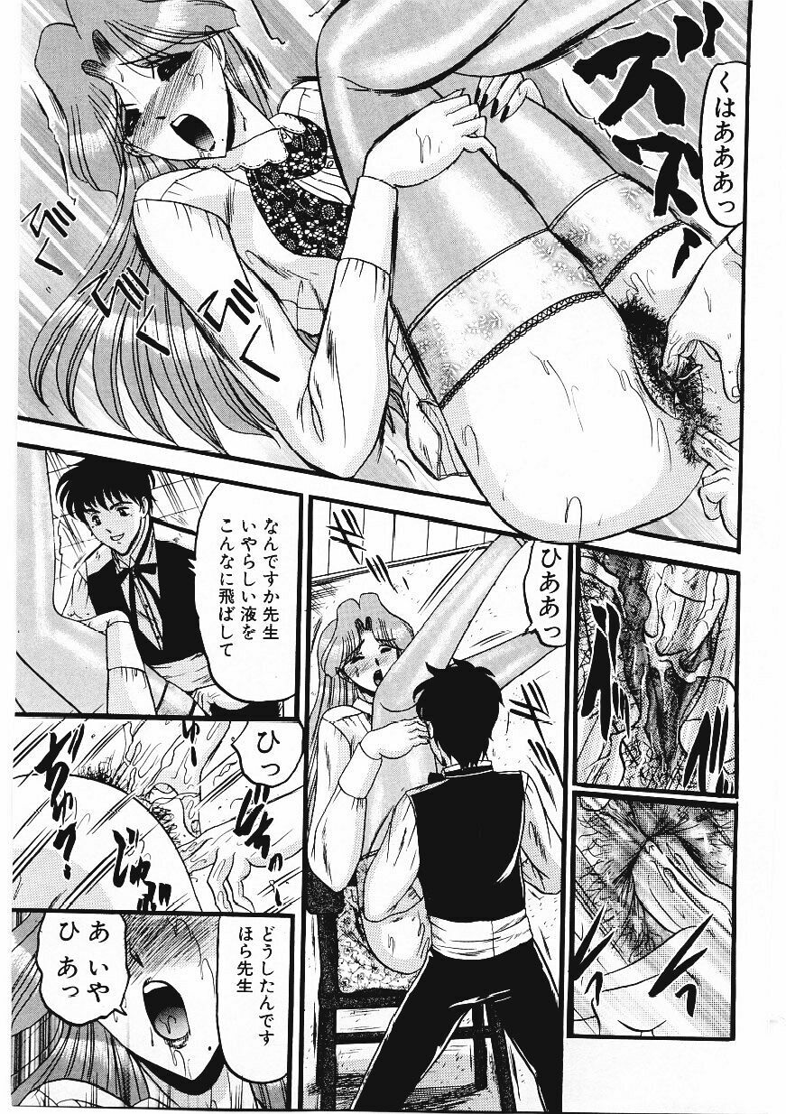 [Komura Saki] Sodom no Toriko page 150 full