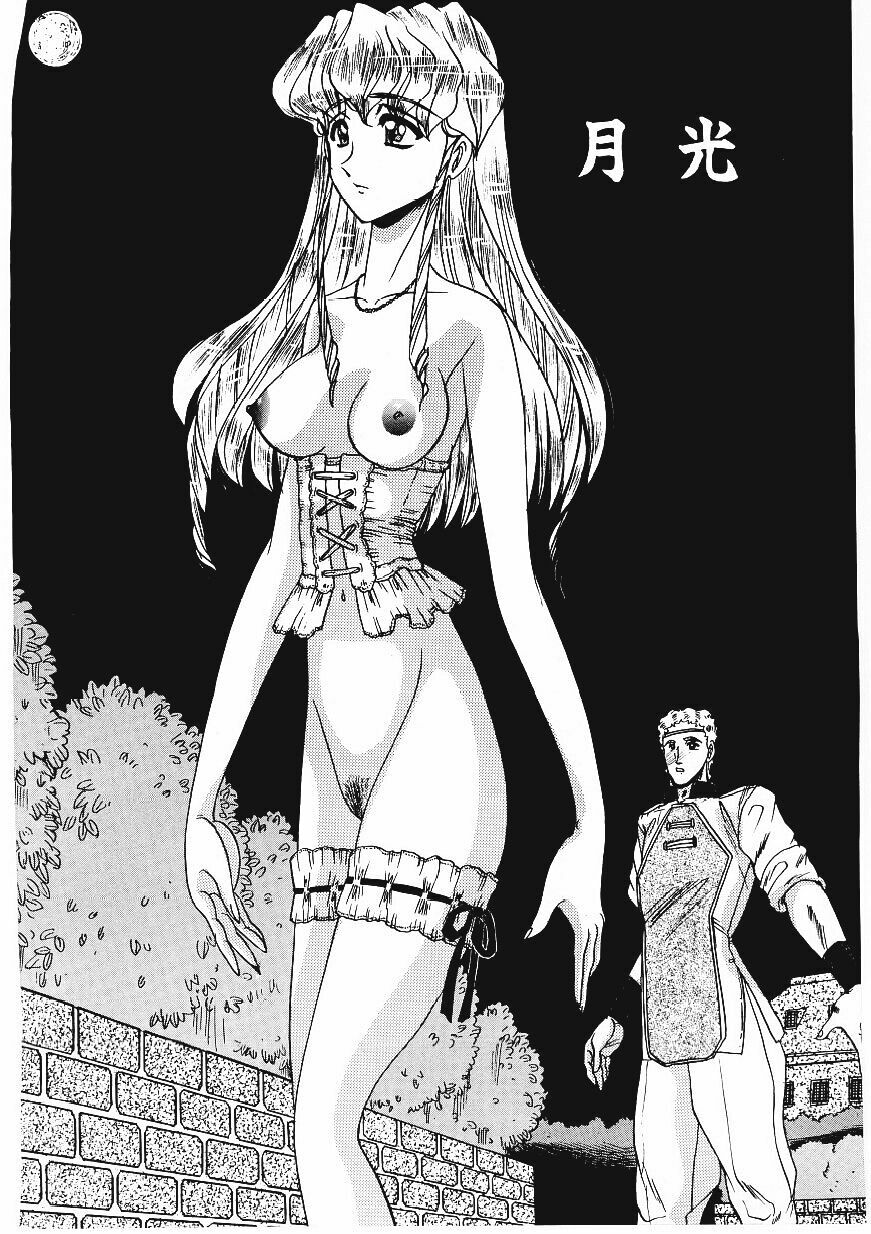 [Komura Saki] Sodom no Toriko page 157 full