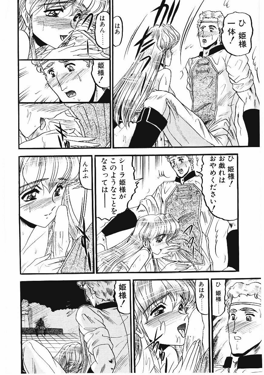 [Komura Saki] Sodom no Toriko page 163 full