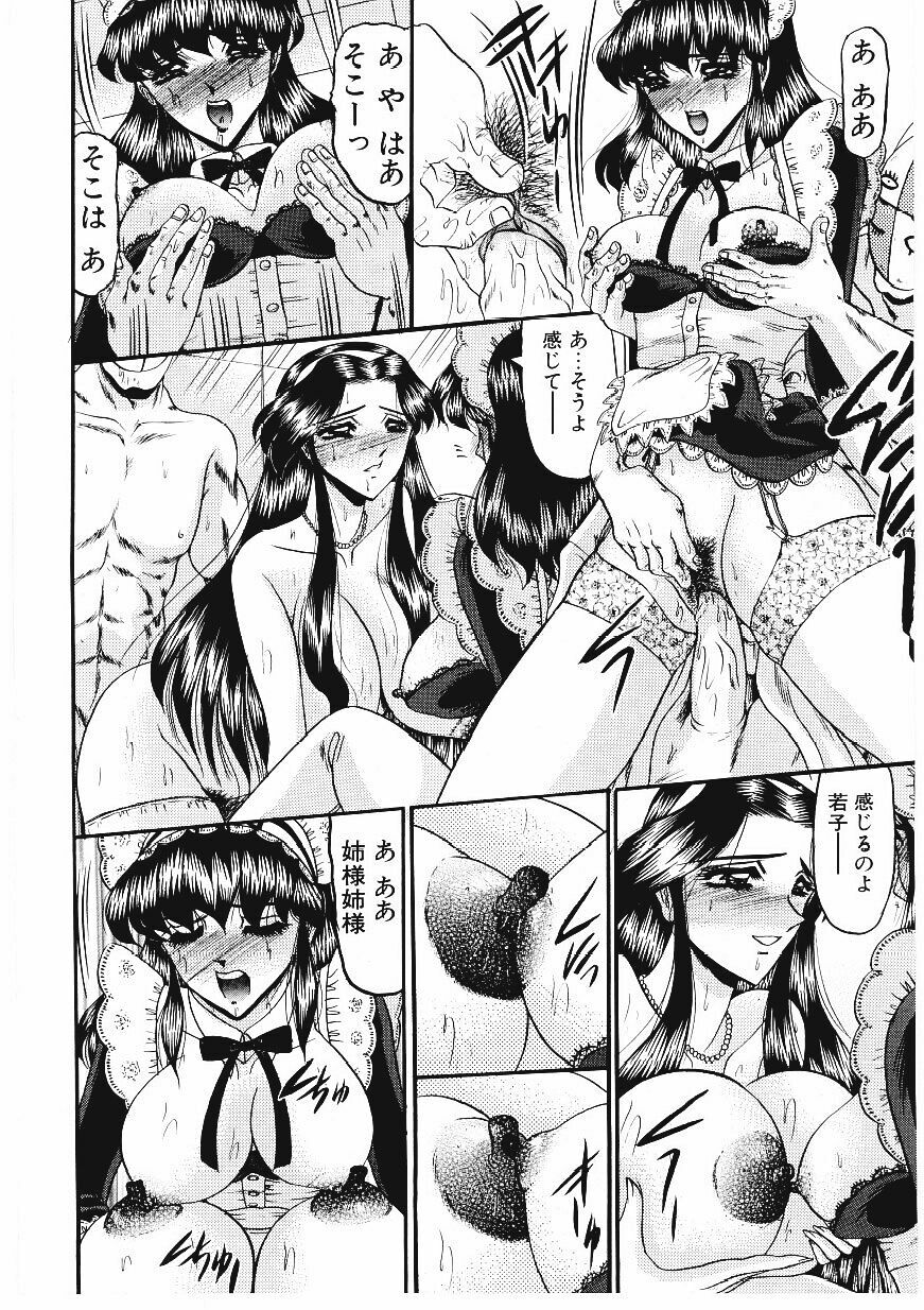 [Komura Saki] Sodom no Toriko page 33 full