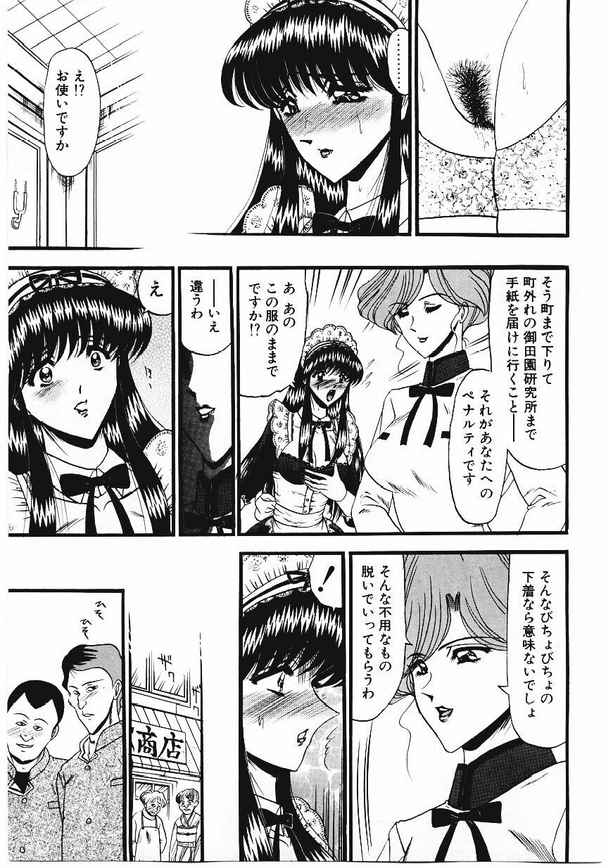 [Komura Saki] Sodom no Toriko page 80 full