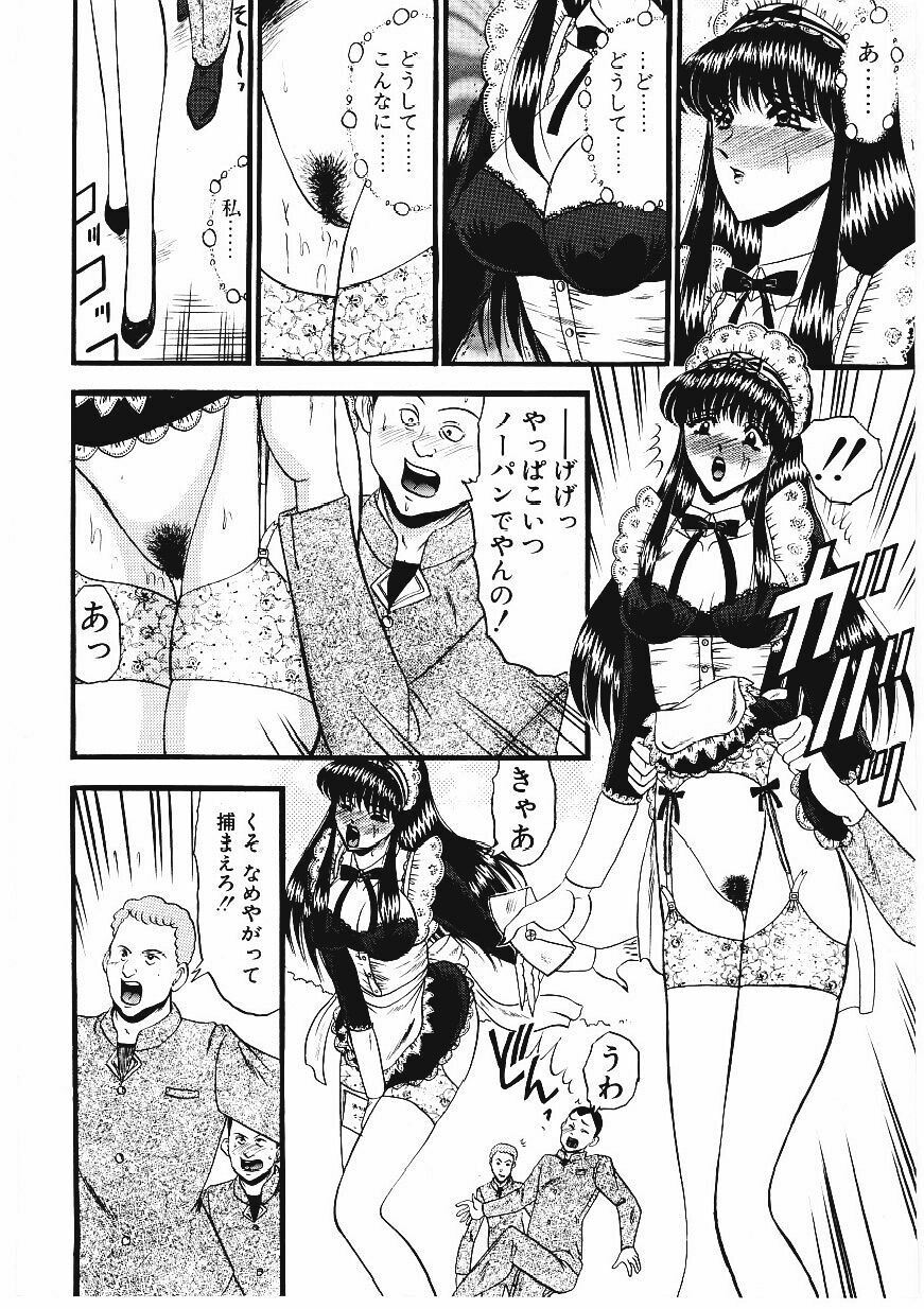 [Komura Saki] Sodom no Toriko page 81 full