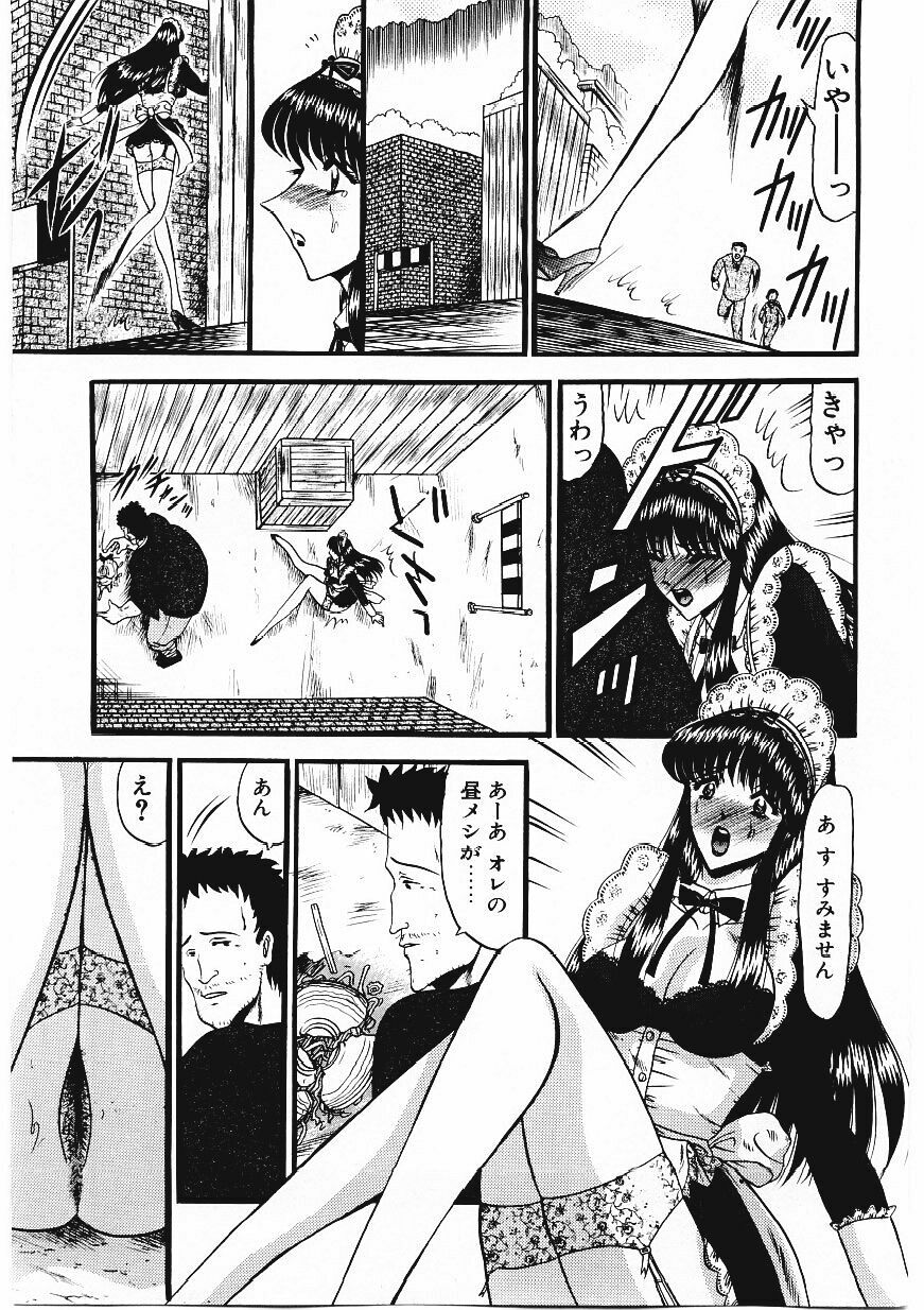 [Komura Saki] Sodom no Toriko page 82 full
