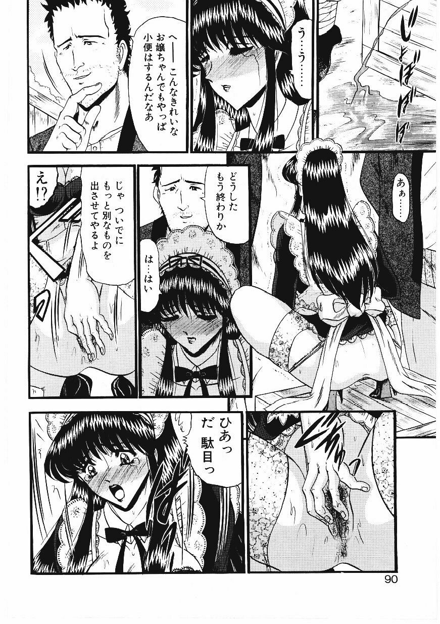 [Komura Saki] Sodom no Toriko page 87 full