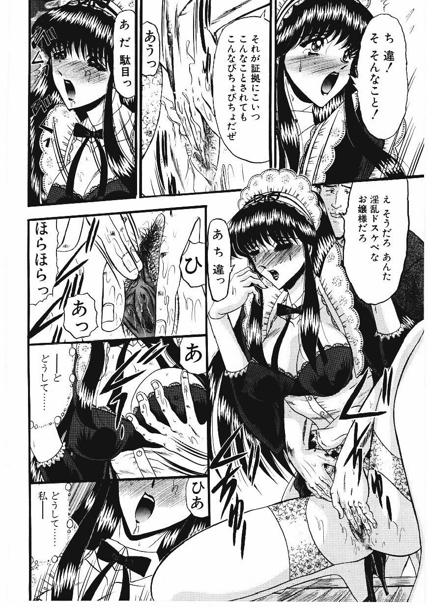 [Komura Saki] Sodom no Toriko page 89 full
