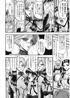 [Komura Saki] Sodom no Toriko - page 17