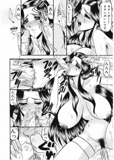 [Komura Saki] Sodom no Toriko - page 23