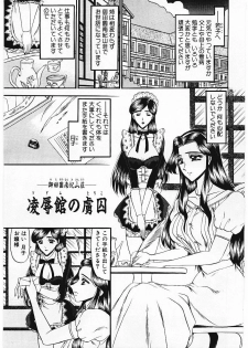 [Komura Saki] Sodom no Toriko - page 4