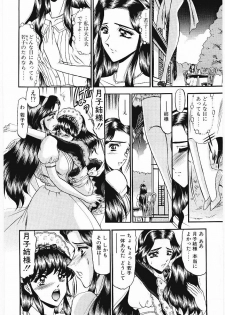 [Komura Saki] Sodom no Toriko - page 5