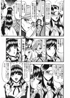 [Komura Saki] Sodom no Toriko - page 8