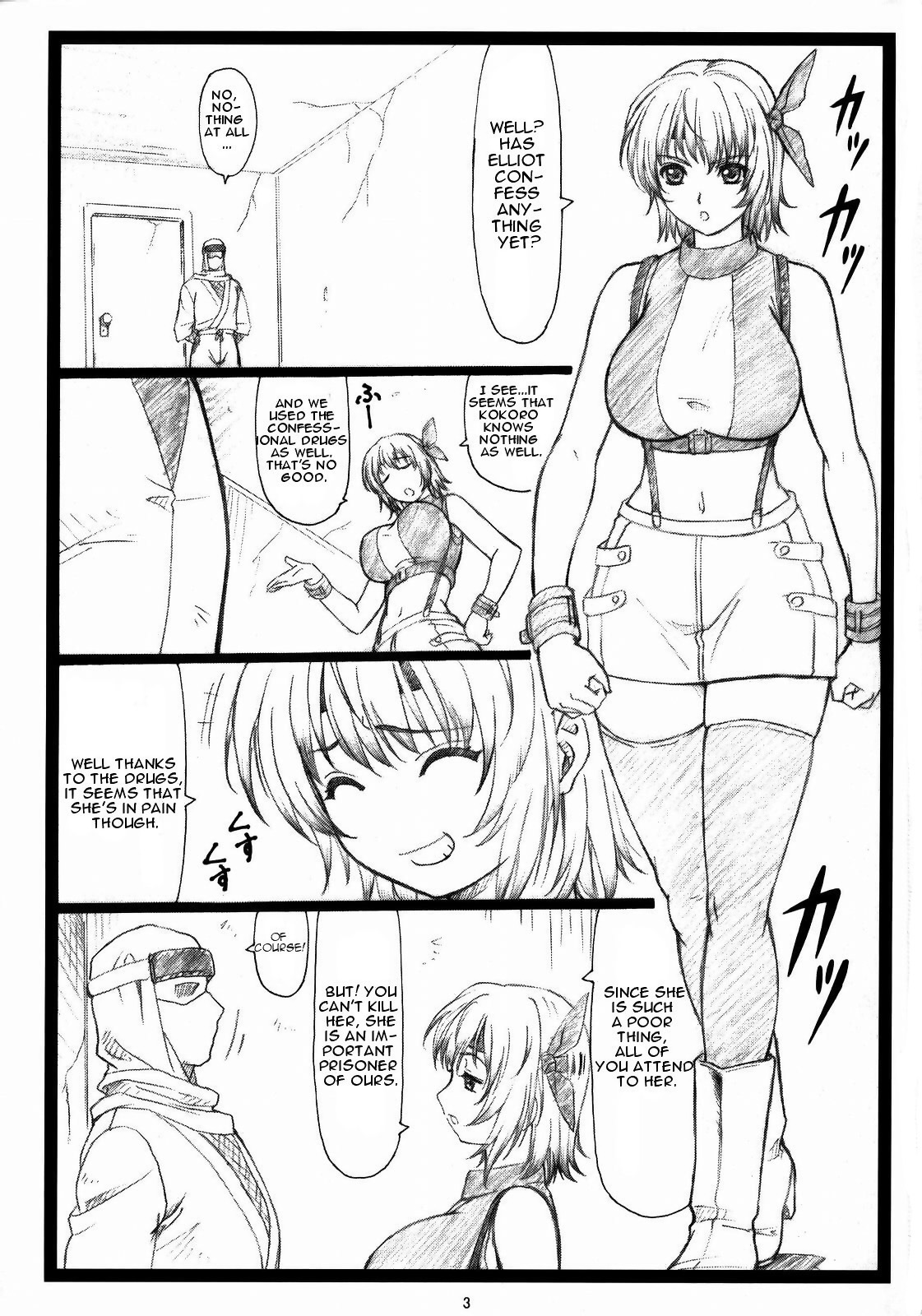 (C73) [Ohkura Bekkan (Ohkura Kazuya)] Haitoku no Yakata ~Ayane to Kokoro~ (Dead or Alive) [English] [Decensored] page 2 full