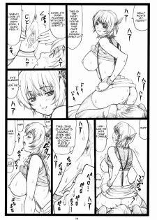 (C73) [Ohkura Bekkan (Ohkura Kazuya)] Haitoku no Yakata ~Ayane to Kokoro~ (Dead or Alive) [English] [Decensored] - page 13