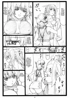 (C73) [Ohkura Bekkan (Ohkura Kazuya)] Haitoku no Yakata ~Ayane to Kokoro~ (Dead or Alive) [English] [Decensored] - page 7