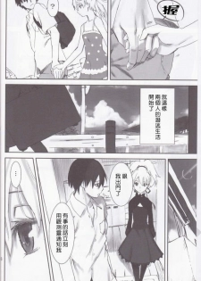 (C77) [Ajisaidenden (Kawakami Rokkaku, Takanashi Rei)] Nocturne For Two Lovers (Darker Than Black) [Chinese] [Genesis漢化] - page 5